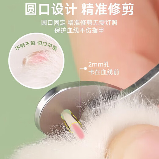 Cat nail clipper small blind clipper pet dog special nail clipper anti-cut blood line love style