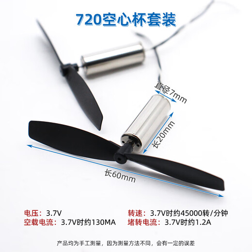 720 coreless motor 3.7V model aircraft toy high speed strong magnetic DC brushless motor high torque motor 720 motor (1 piece)