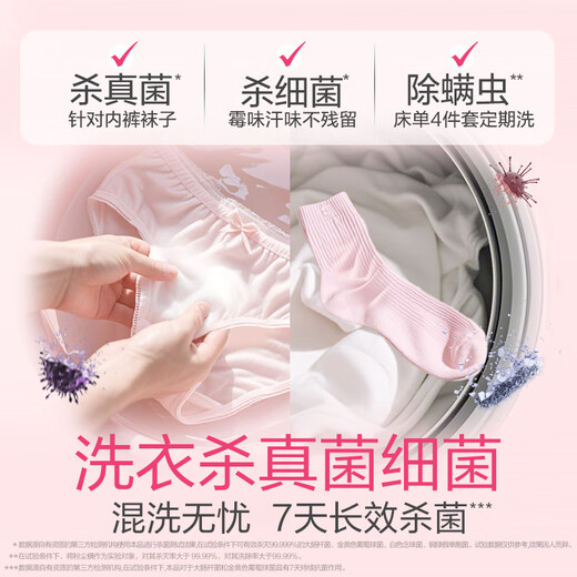 Dettol fragrance clothing disinfectant, plant source sterilization and odor removal, 48h fragrance retention, children's laundry disinfectant 1L*3
