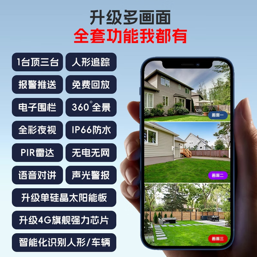 Километровый монитор безопасности «Божий глаз» Пожизненный бесплатный трафик Домашняя камера Сельская местность 360 градусов Без мертвого угла На открытом воздухе Пульт дистанционного управления мобильным телефоном с ночным видением HD На открытом воздухе Не требуется Wi-Fi 5G Бессрочно бесплатно + Двойной объектив 12 Мегапикселей + 12-кратное увеличение Гарантия десять лет