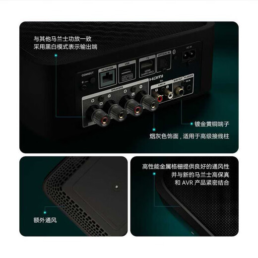 马兰士【国家补贴】MODEL M1功放机2.1声道125W高保真无线蓝牙流媒体功放 MODEL M1