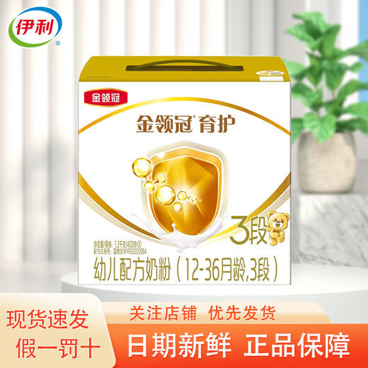 Yili Jinlingguanyuhu 3-stage infant milk powder three-stage suitable for 12-36 months triple pack boxed 1200g 3 stages 1200g 1 box