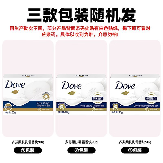 Dove Cleansing Soap Skin Softening Cream Scented Blocks Gentle Cleansing Soap Portable Travel Package 90g Skin Softening Cream 90g | Fragrance Blocks