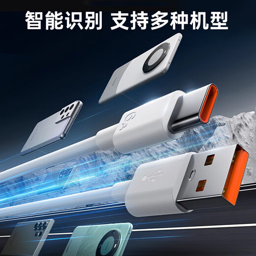 JPLAYER Type-C USB fast charging data cable Huawei 66W charging cable 6A mobile phone and tablet suitable for Huawei/Xiaomi/vivo/Samsung/OPPO Android White 1 meter