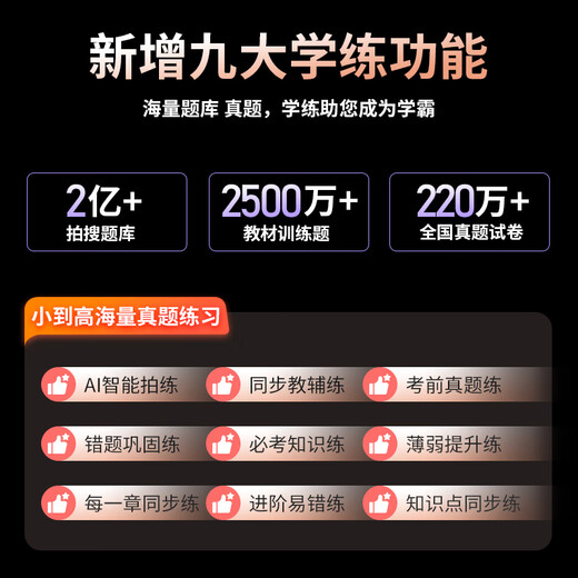 Xiaobawang Learning Machine, the new eye-protecting tablet learning machine, two-in-one primary school, middle and high school students special courses, synchronized comprehensive subject learning, smart tablet computer, English reading tutoring machine, 12G running + 256G, large screen learning and practicing all-in-one machine, comprehensive subject learning