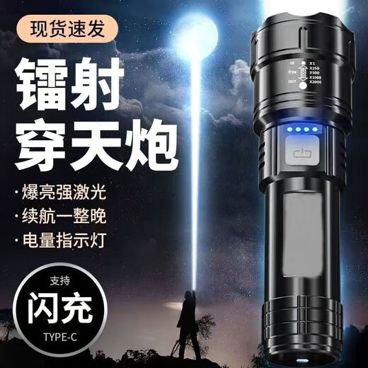 Blast flashlight strong light rechargeable ultra-bright outdoor emergency lighting laser light ultra-long LED light laser sword [concentrated/flooding] flagship genuine product/warranty [Star version] 15690L high brightness | to be continued 125H