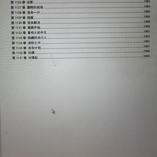 
Ten Days End, Single Typeset, 13 new uncut version, full set of 1358 physical books, insecticide, 10 Days End, Volume 8, 701-800