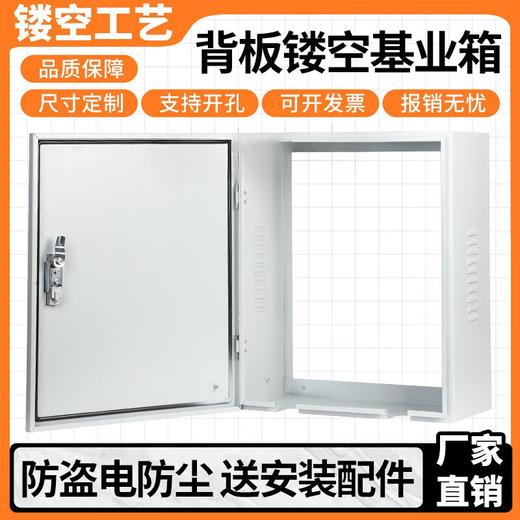 Thickened hollow distribution box, charging pile protection box, bottomless charging pile cover on the back of the charging box, rainproof cover, empty box, custom size