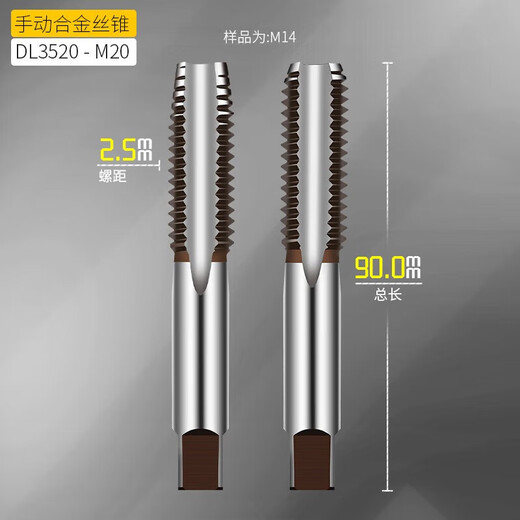 得力 手用直槽丝锥 DL3524 切削丝锥 粗牙 外冷 合金钢 105mm 单位：副