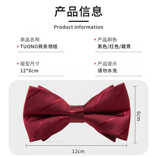 TUONO red tie men's banquet wedding groom's best man's dress fashionable formal shirt bow gift box