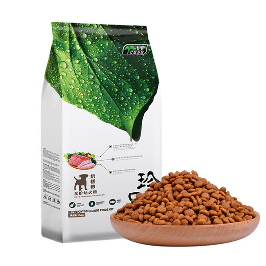 Yeasa's rare dog food puppy main food universal type 1.5-20kgJin Jin is equal to 0.5kg Teddy Pomeranian Bichon Golden Retriever milk cake dry food precious puppy food 5kg 0kg subject to the specifications photographed