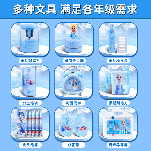 星星泡银河艾莎公主小女孩生日礼物5-6-10岁儿童玩具女孩子8-9-12岁文具套装