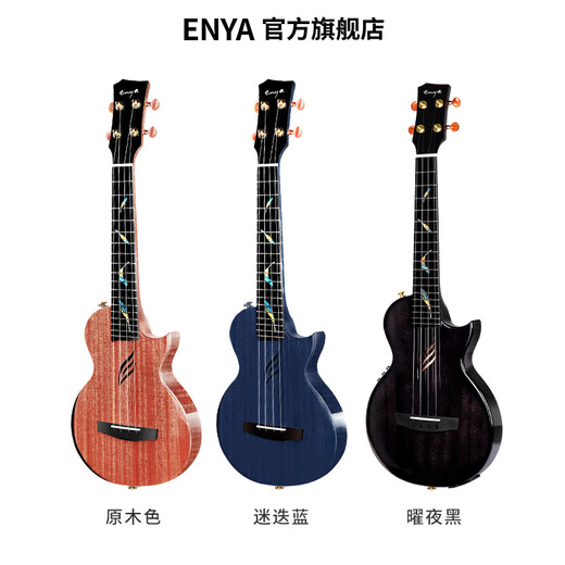 enya恩雅木羽 一体成型加震26寸全单尤克里里电箱指弹小吉他 木羽-原木色 26英寸