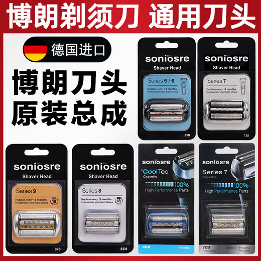 Adapted to Braun 5 series knife head shaver accessories 5 knife head net 679 [CT series] 40B