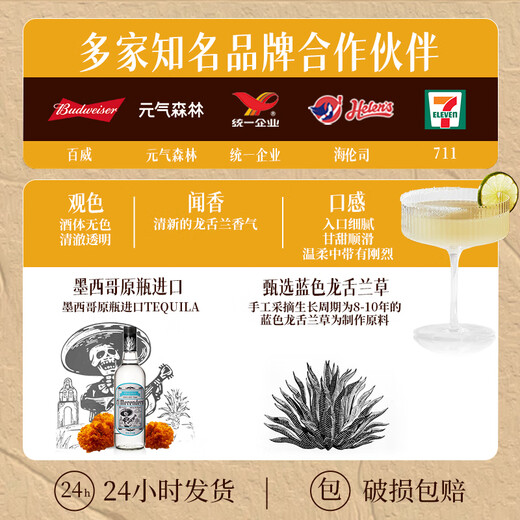 Baidejia's Silver Label Tequila Mexican Imported Cocktail Mixing Base Set Tequila Tequila Wine Spirits Tequila - Single Bottle