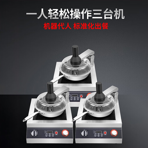 Semikron (includes invoicing) fully automatic commercial cooking machine robot smart home cooking pot stir-fry multi-functional fried rice fried noodle machine spicy fragrant pot multi-purpose pot electric frying pan gas type cooking machine liquefied gas