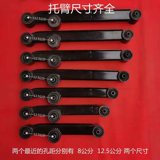 完壮适用新能源电动三轮四轮车下拖臂底盘后托臂拉臂摆臂件加厚 12532一根