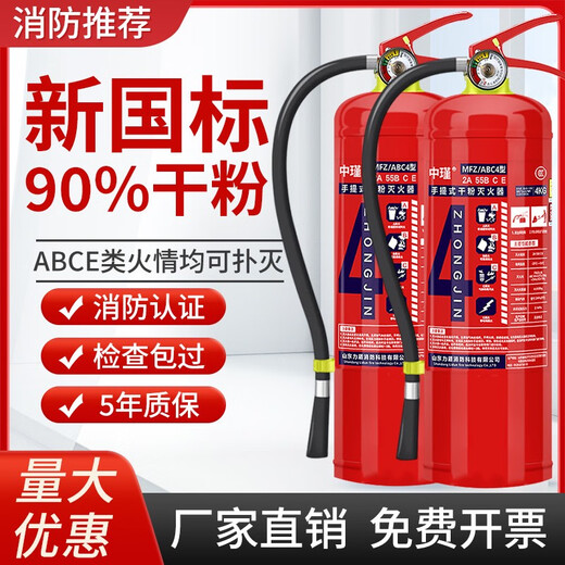 
Portable dry powder fire extinguishing equipment for fire fighting shops 4-dollar Jin [Jin equals 0.5 kg] household 12358kg car fire extinguisher box set 4KG fire extinguisher 2 new national standards passed 3C