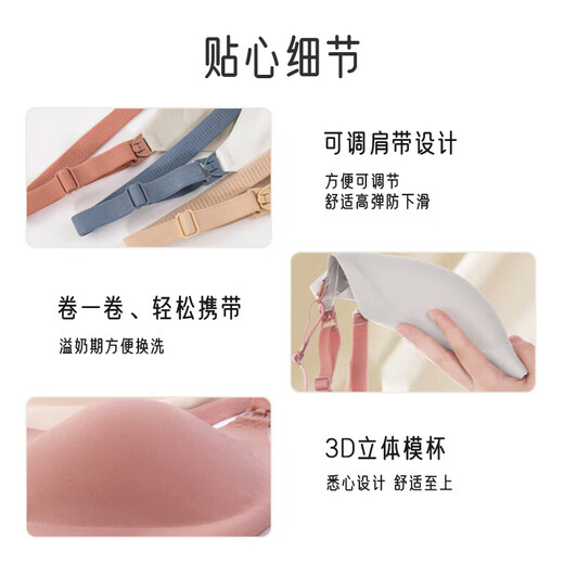 爱宝适哺乳文胸孕妇内衣无钢圈产妇喂奶衣无痕哺乳衣奶咖色XL码M381