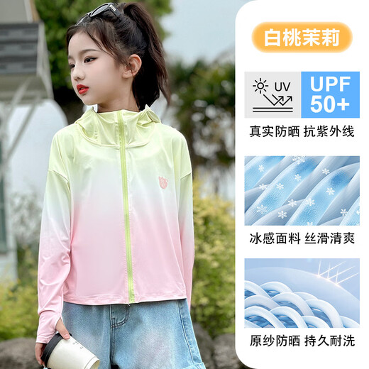 Tsyu Girls 'Protection Vêtements pour l'été Nouveau 2025 Vestes de protection solaire pour enfants Veste de soie de glace Grands rayons ultraviolets pour enfants