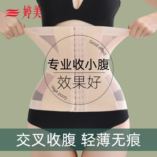 婷美夏季薄款小个子腰封女收小肚子强力塑形瘦身束腰神器护腰收腹带