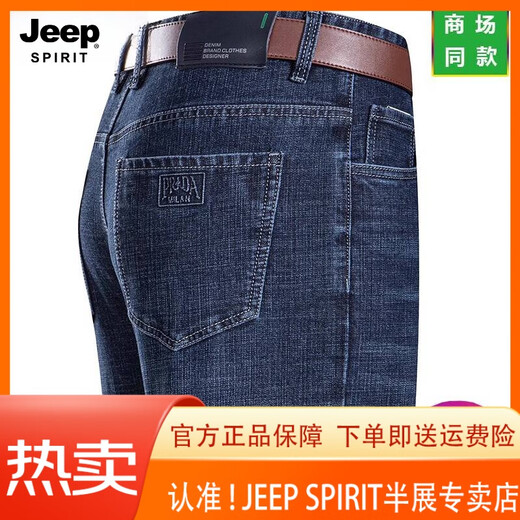 JEEP SPIRIT吉普春夏牛仔裤男士直筒宽松薄款牛仔裤中年高腰爸爸长裤子 3882 中蓝 29 【2尺2腰围】
