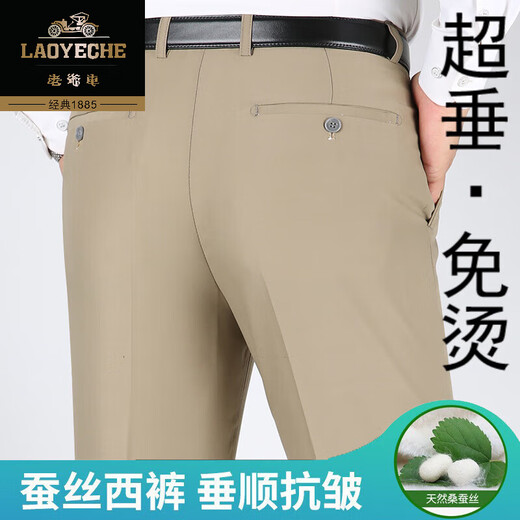 老爷车高端小西裤男士夏季薄款垂感直筒桑蚕丝西装裤商务休闲中老年男裤 【桑蚕丝西裤】9902黑色 42 (3尺2)