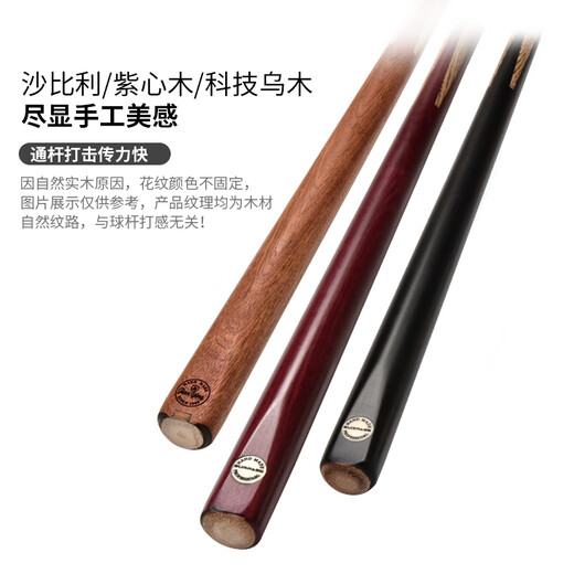 Jianying billiards JIANYING billiard cue small head black 8 English snooker cue Chinese black eight-piece male SE20 1 piece (10.3mm) Sapele 1 piece