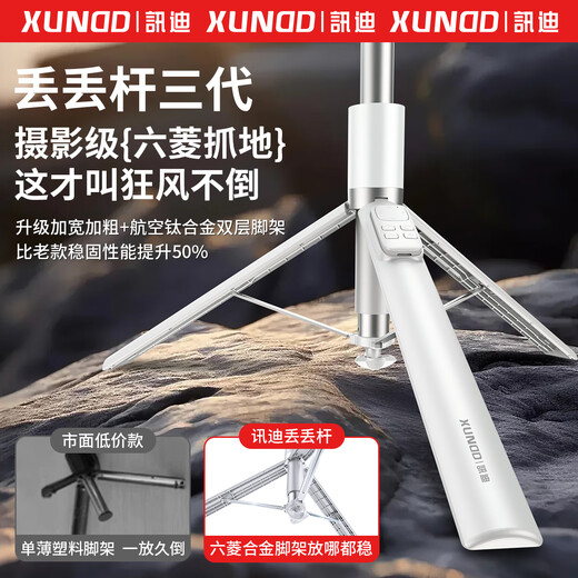 讯迪【自动开合可变焦】自拍杆手机支架落地直播丢丢杆手持防抖户外拍摄旅游出行神器折叠便携式三脚架 白【一体式收纳·超便携·带蓝牙遥控】自拍杆 一键自动变焦·自动开合·灵动脚架