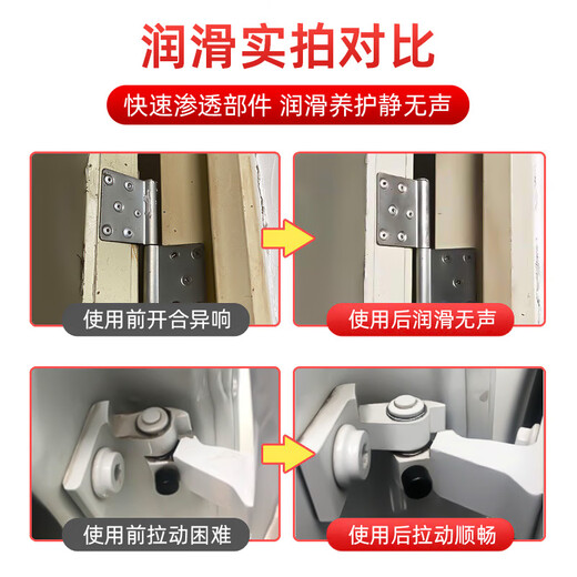 Bohuida household micromolecule lubricant door window track bicycle lock core bearing chain anti-rust sewing machinery lubricant