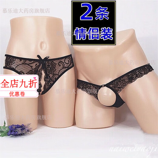 Couple's underwear, sexy double temptation, no need to take off, transparent opening, men and women have intercourse, no need to take off, passionate lace opening, male red