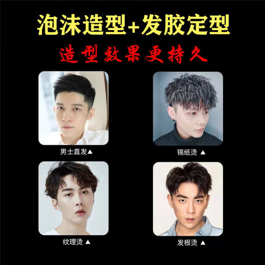 Saberon foam hair wax elastin curly hair moisturizing non-stiff hair fluffy curl protector women's wool curl styling mousse single bottle (mousse) foam hair wax