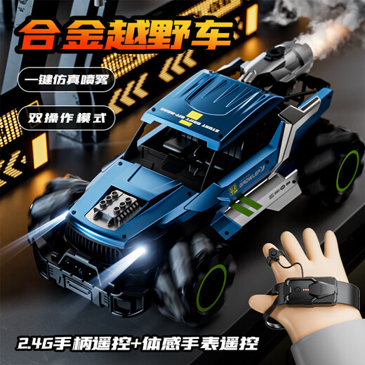 4DRC remote control car alloy RC off-road vehicle high speed four-wheel drive driftable car toy racing boy children's birthday gift single remote control [alloy + spray] blue double electric