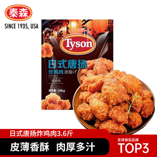 Tyson Japanese Tangyang Fried Chicken Nuggets 3.6 Jin Jin is equal to 0.5 kg Semi-finished frozen fried air fryer chicken