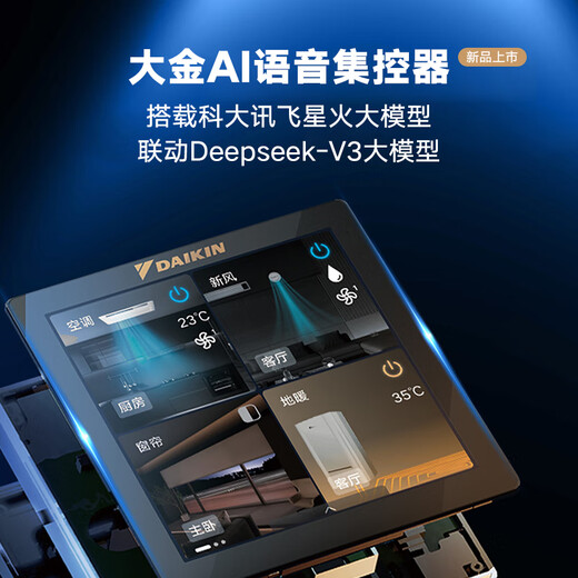 DAIKIN central air conditioner, one to four, one to five, one to two, one to three, P+/N+ series central air system, household multi-connected frequency conversion, first-class energy efficiency, 7 horses, first-class energy efficiency, four rooms and two living rooms, comfortable standard type