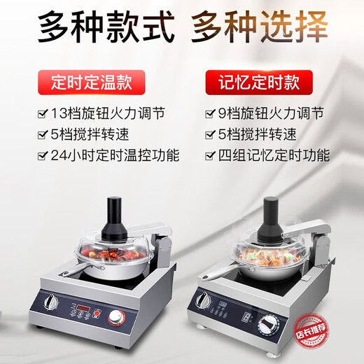 Semikron (includes invoicing) fully automatic commercial cooking machine robot smart home cooking pot stir-fry multi-functional fried rice fried noodle machine spicy fragrant pot multi-purpose pot electric frying pan gas type cooking machine liquefied gas