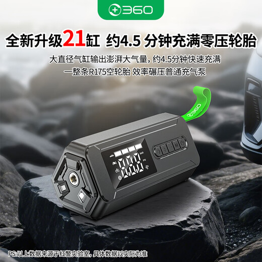 360 car air pump HE20 wireless portable car motorcycle electric bicycle tire pump intelligent digital display test