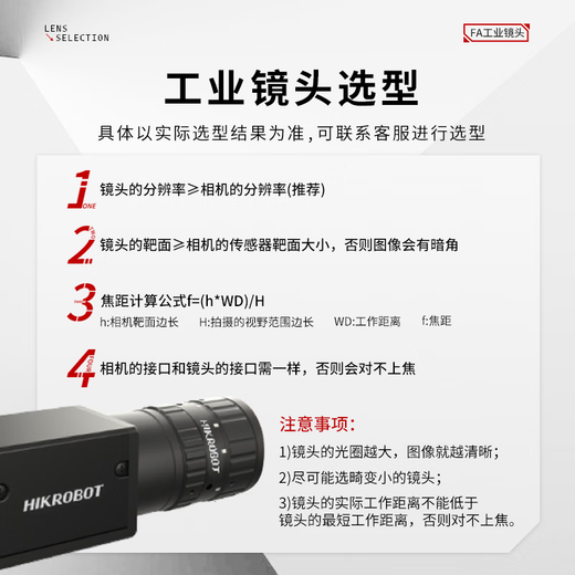 Hikvision Vision Industrial Camera Lens KF-P-Serie KF-12/16/25/35/5024M-25 MP MVL-KF1224M-25MP [12 mm Fokuslänge]