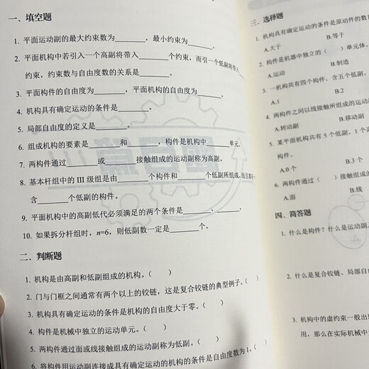 2026 Feilun GE Maschinery Postgraduierten -Prüfungsbuch: Mechanische Prinzipien/Hauptverstärkung des mechanischen Designs 2026 Originalfarbe [Maschineneinstellung] Komplette Buch + Stärkung 680+ Handbuch (4 Bücher)
