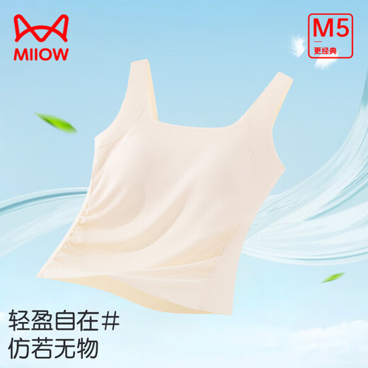 猫人（MiiOW）女士吊带背心女无痕冰丝带胸垫宽肩带收腰贴身上衣百搭显瘦打底衣 香槟白 均码