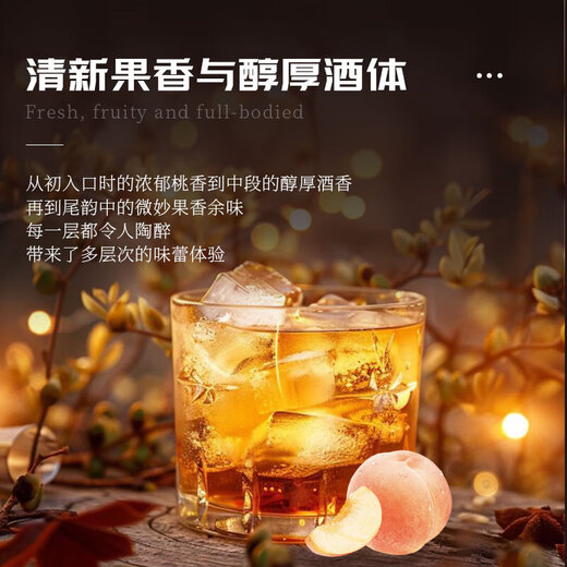 巴一戈尔洋酒桃子风味威士忌调酒基酒鸡尾酒女生入门微醺700ml双支装