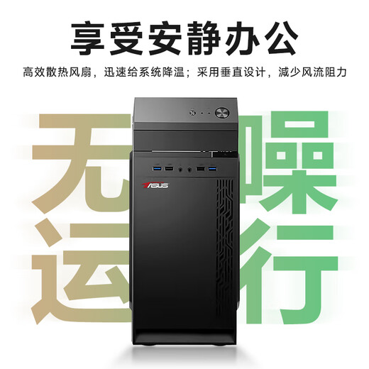 ASUS graphics workstation i7 designer dedicated graphic design CAD drawing 3D modeling rendering UG art video editing dual hard drive desktop assembly computer host configuration nine 14th generation i7/32G D4/RTX5060 single host