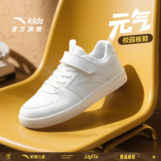 
Anta children's sneakers boys' shoes for autumn new product Yuanqi board shoes classic low top board shoes campus white shoes [Shop manager's recommendation] Paper Sabeth-3 34