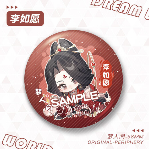 Anime Peripheral Dream World Laser Bars Abzeichen Ayan Hur Tahoe ist nicht getrennt Li Ruwan Xie zurück zu Yi Shuihan YC-13661 Ayan Laser Bars