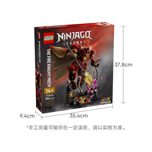 乐高（LEGO） 积木拼装幻影忍者71846 烈焰骑士机甲男孩儿童玩具生日礼物 