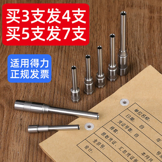 
EPSON is suitable for 3846 3888N 14740 3876A hollow drill knife 14601 3880 3839 GB700 GB341 33669S 3821 binding machine drill 3857 [imported alloy steel] is suitable for 38