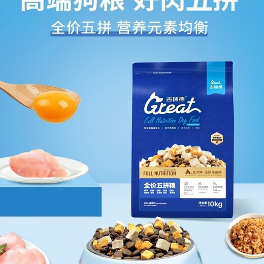 Baichangu Ruide five-pack dog food high protein fresh meat freeze-dried nutritious fish oil American golden retriever food general-purpose low salt 20Jin Jin equals 0.5kg (big bag) upgraded five-packed food small bag 4Jin Jin equals 0.5kg. If you open it, you will be refunded if you do not eat it. The rest is as large as