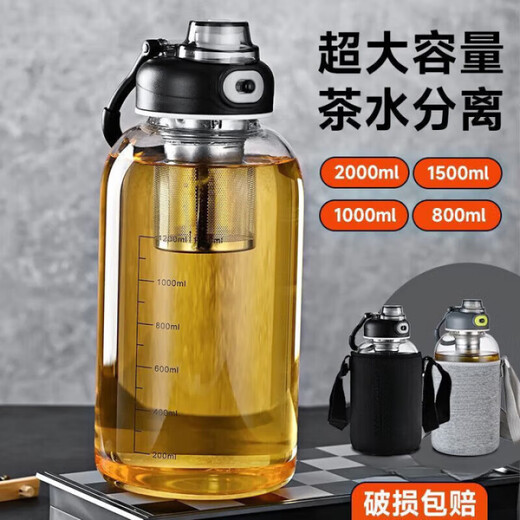 Rice harvesting ton barrel ton high temperature resistant 100 degrees food grade boiling water anti-fall tea water separation glass tea cup large capacity water cup high borosilicate explosion-proof glass tea net + cup sleeve 2000ml