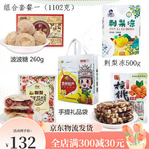 Kangquan Guizhou Especialidad Picao de tono pastel de flores bobo de azúcar de azúcar Combinación de pastelería Guiyang Snack Big Gift Paquete de paquete de regalos ocho combinaciones (1098 gramos en total)