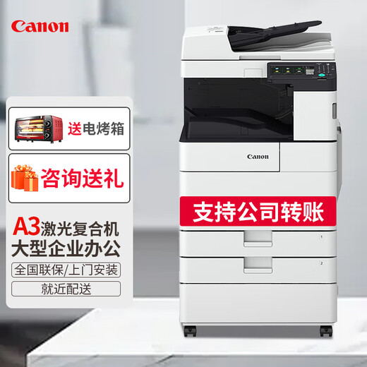 Canon iR725/2925 kabelloser A3-Schwarzweiß-Laser-Composite-Drucker, doppelseitiges Kopier- und Scan-All-in-One-Gerät/großes kommerzielles Büro iR2635 35 Seiten/Minute, standardmäßige zwei Papierfächer